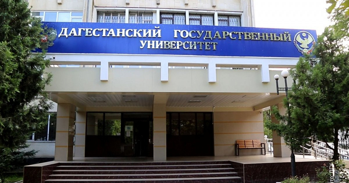 Проекты ученых ДГУ получили поддержку Российского научного фонда