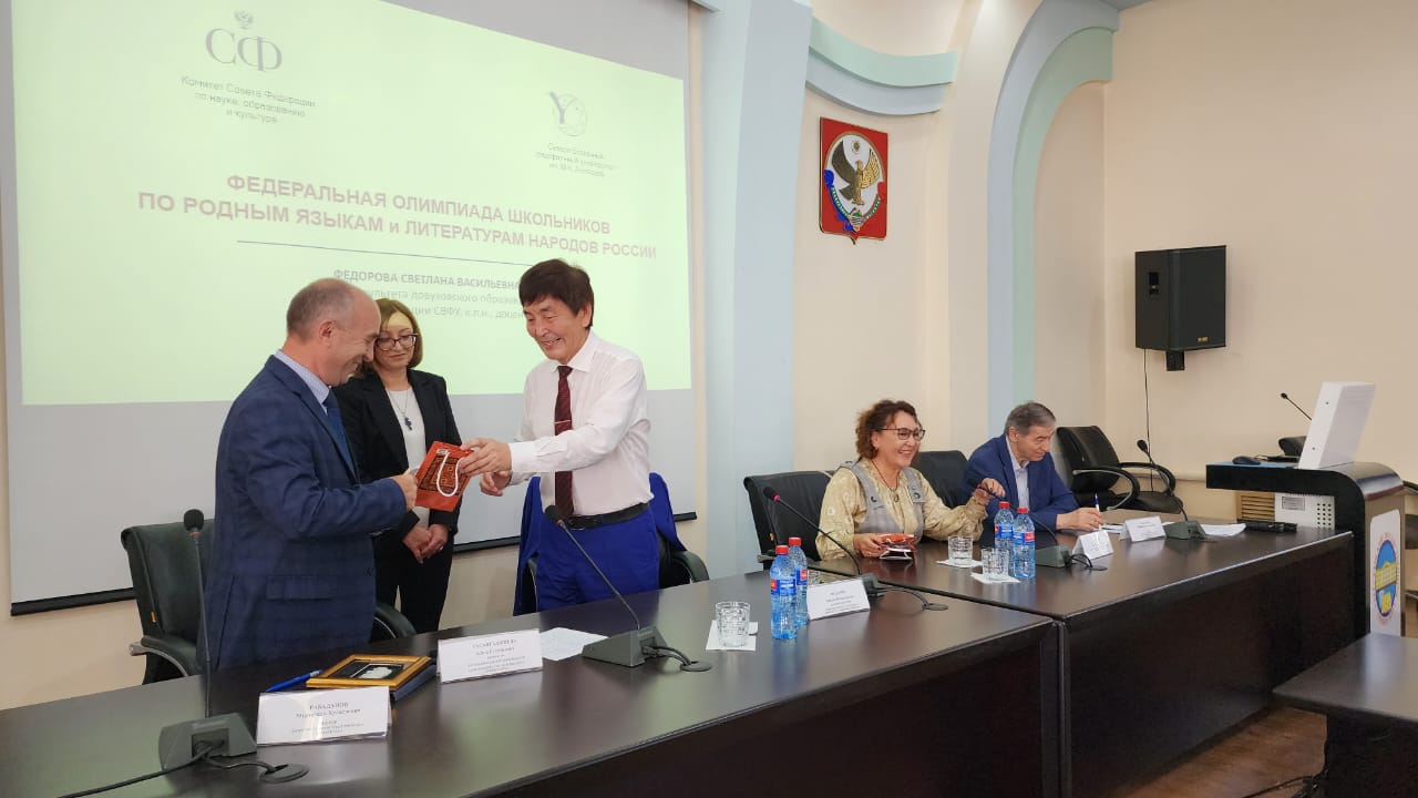 Круглый стол «Федеральная олимпиада школьников по родным языкам и литературе народов России: новые задачи и перспективы»