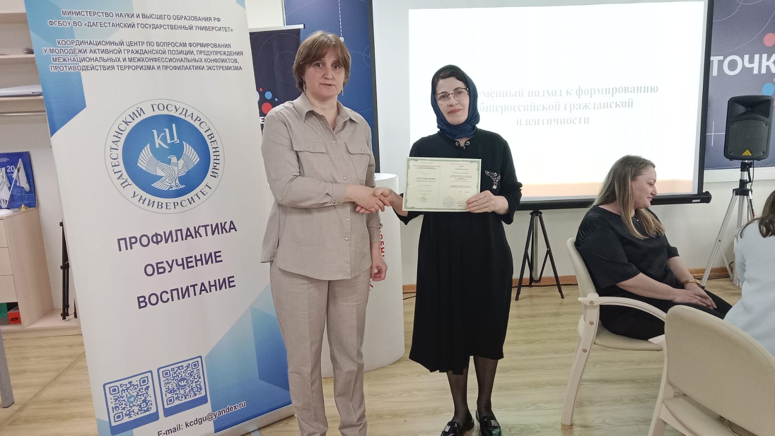 В ДГУ завершились курсы повышения квалификации по современным подходам к укреплению российской идентичности