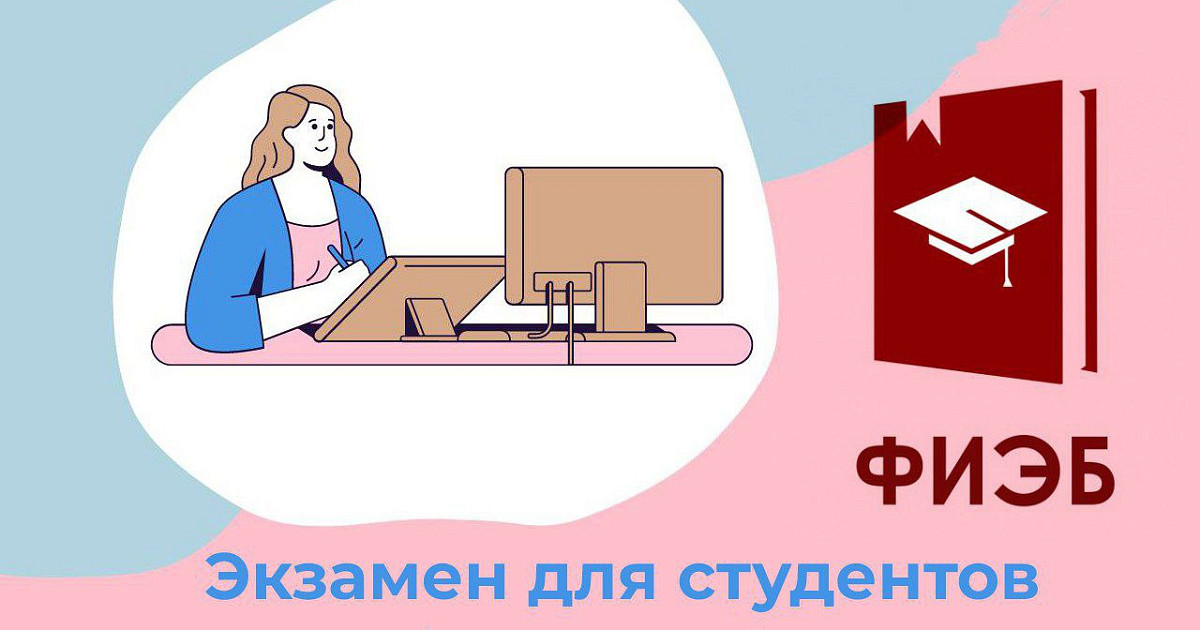 ФИЭБ в ДГУ: стань ближе к магистратуре