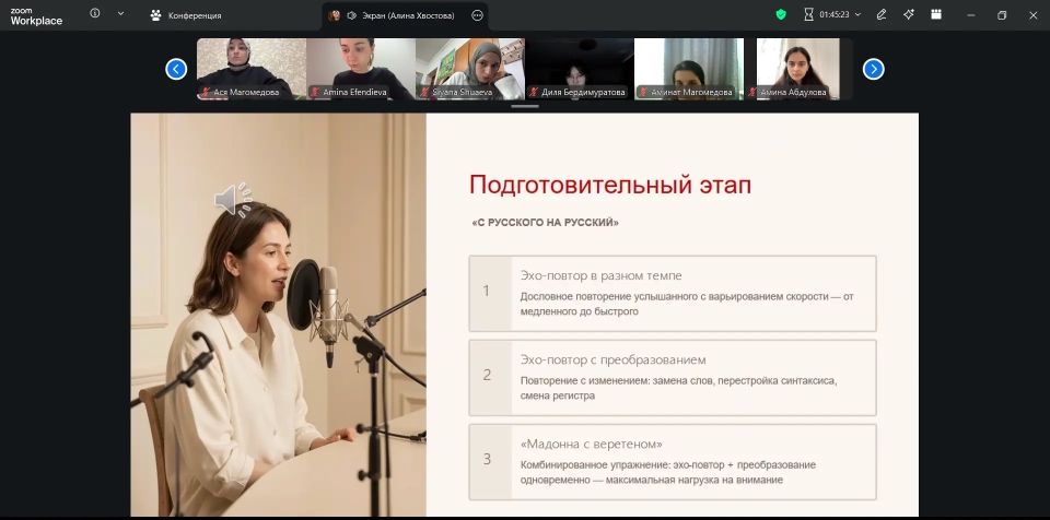 Магистранты ФИЯ ДГУ прошли мастер-класс по синхронному переводу от эксперта СПбГУ