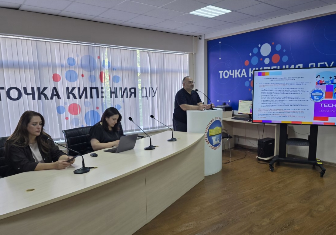 От идеи до стартапа: в ДГУ стартовала акселерационная программа