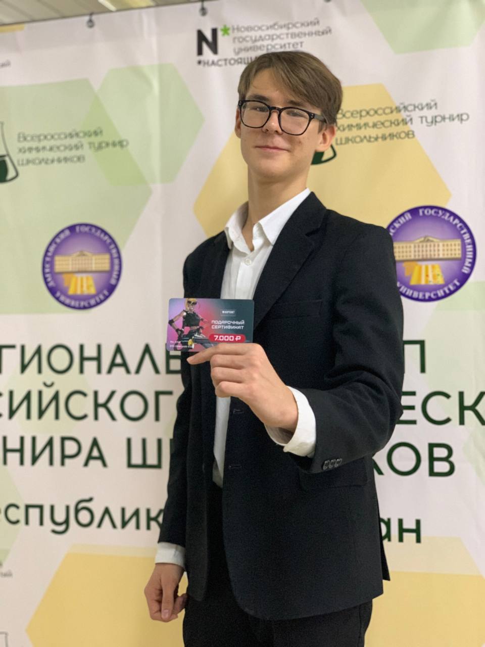 ДГУ стал площадкой XX Всероссийского химического турнира школьников