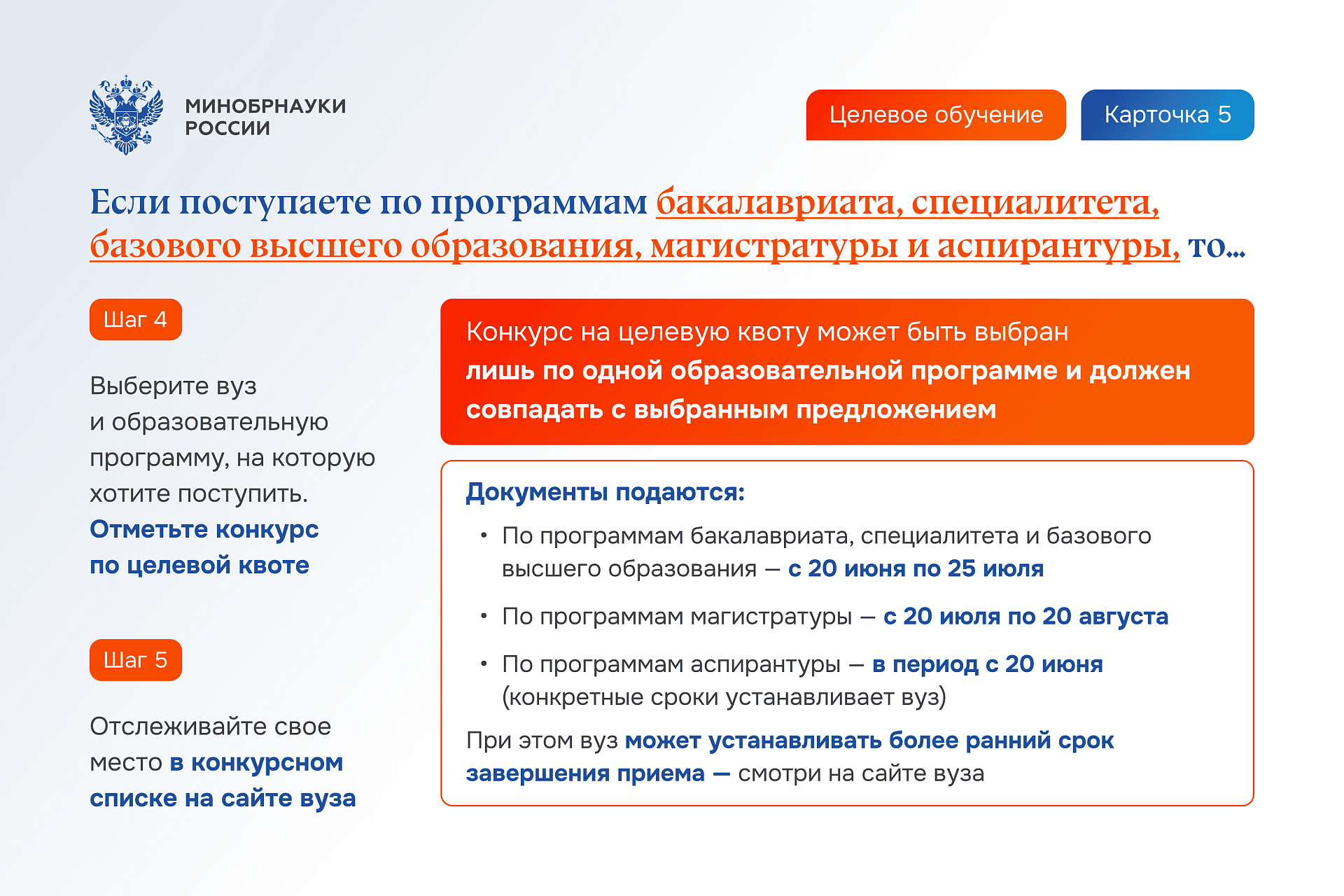 Целевое обучение