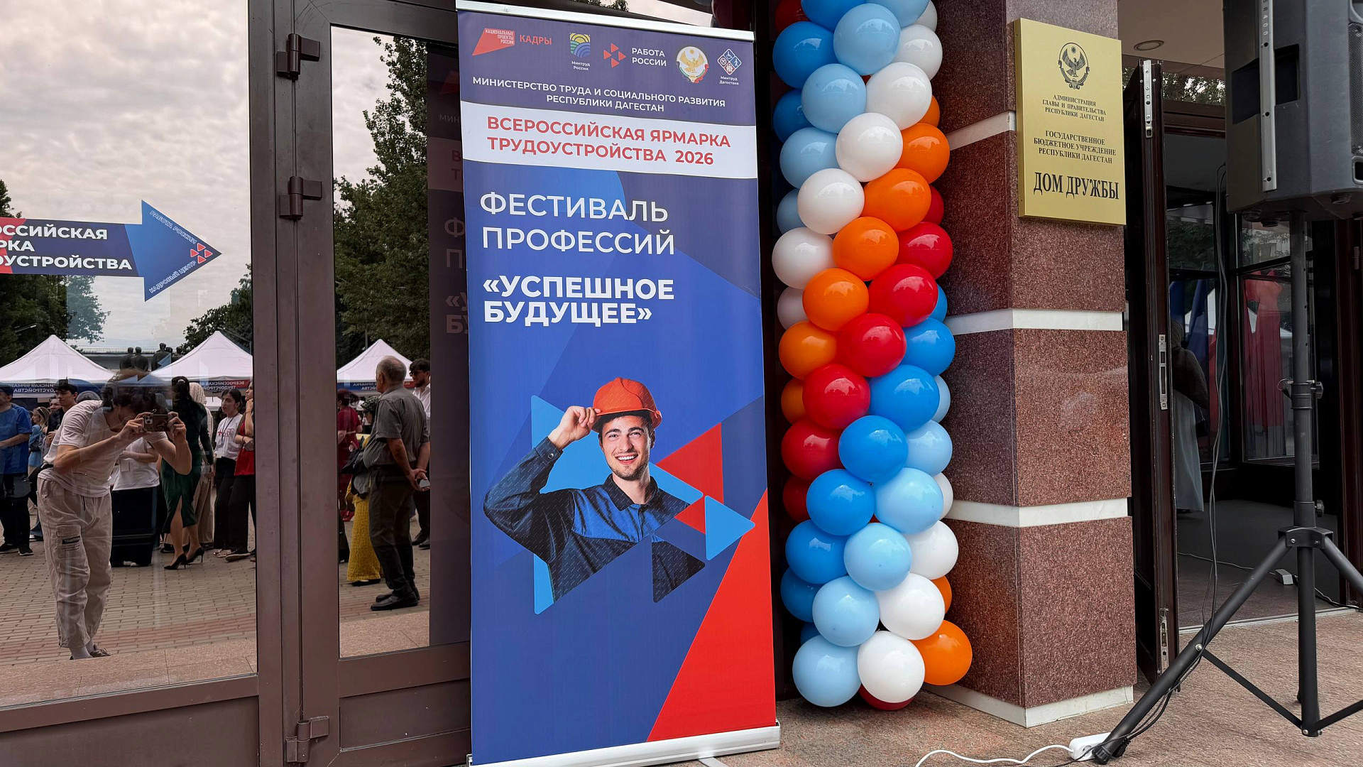 Сотрудники и студенты ДГУ приняли участие во Всероссийской ярмарке трудоустройства