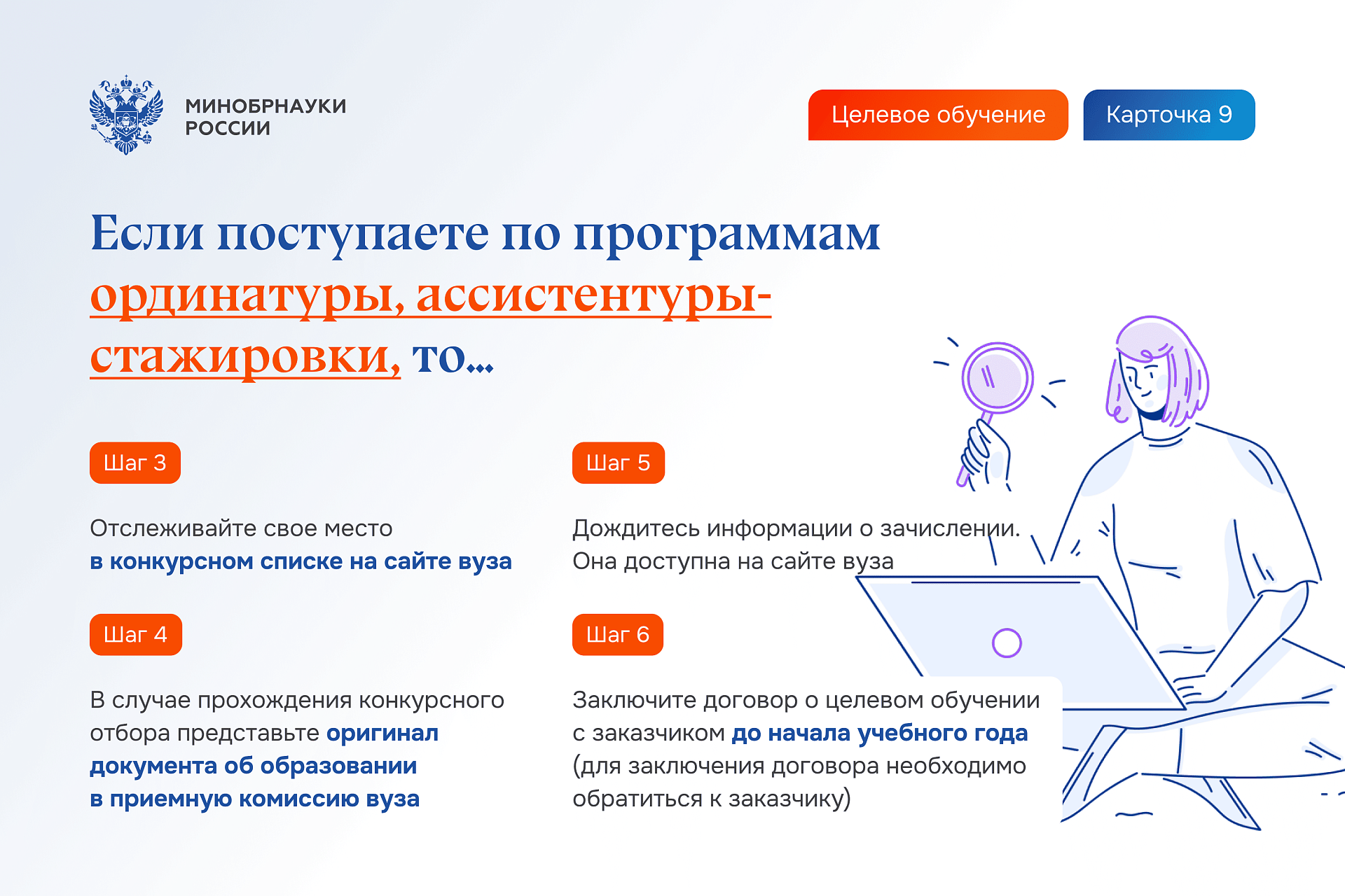 Целевое обучение